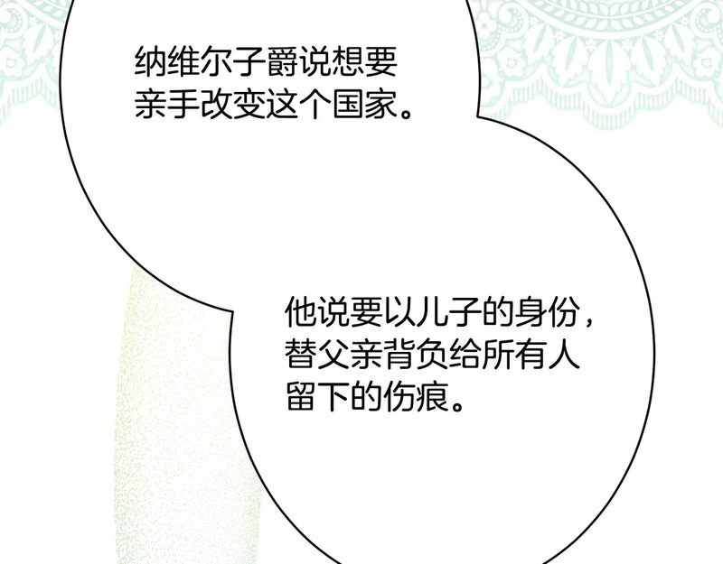 完结篇 遗憾却圆满 第155页
