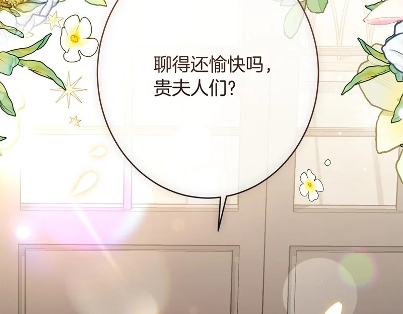 完结篇 遗憾却圆满 第158页