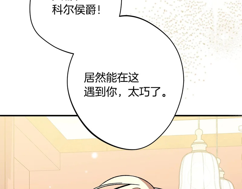 完结篇 遗憾却圆满 第162页