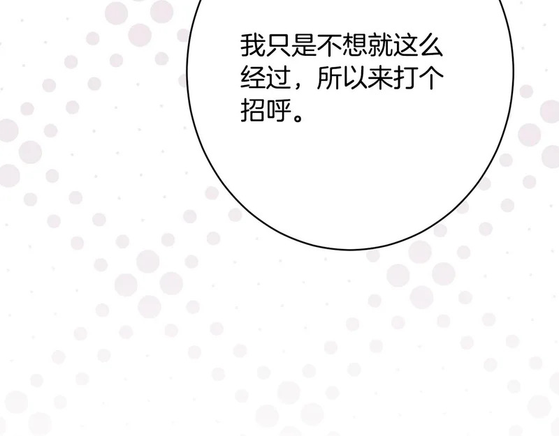 完结篇 遗憾却圆满 第165页