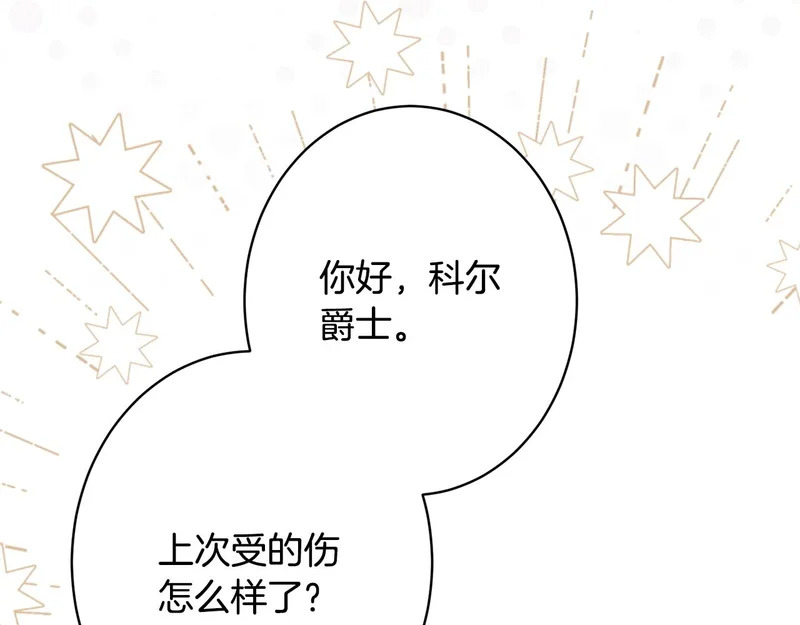 完结篇 遗憾却圆满 第166页