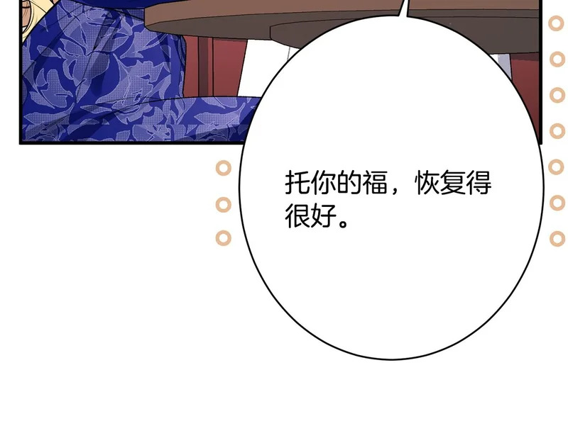 完结篇 遗憾却圆满 第169页