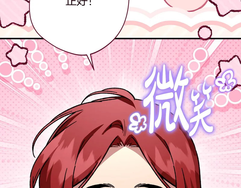 完结篇 遗憾却圆满 第173页