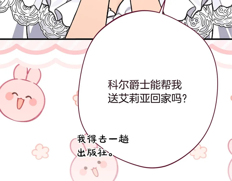 完结篇 遗憾却圆满 第175页