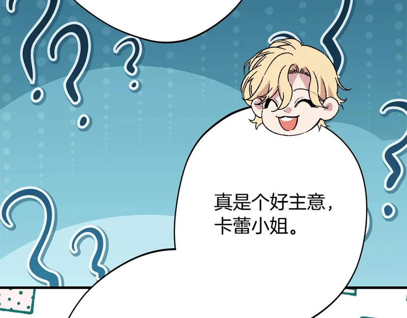 完结篇 遗憾却圆满 第178页