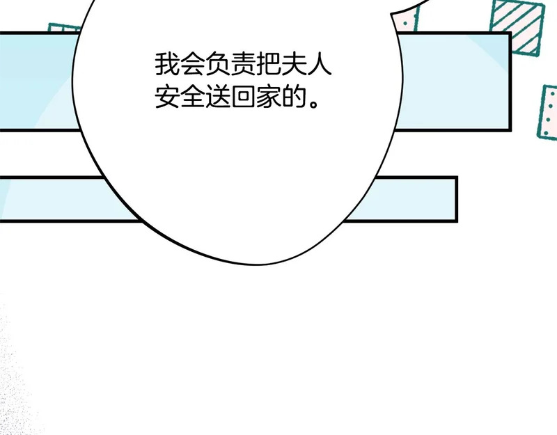 完结篇 遗憾却圆满 第179页