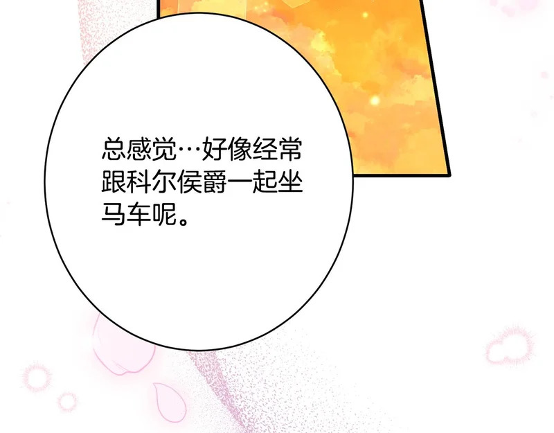 完结篇 遗憾却圆满 第184页