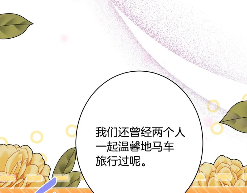 完结篇 遗憾却圆满 第185页