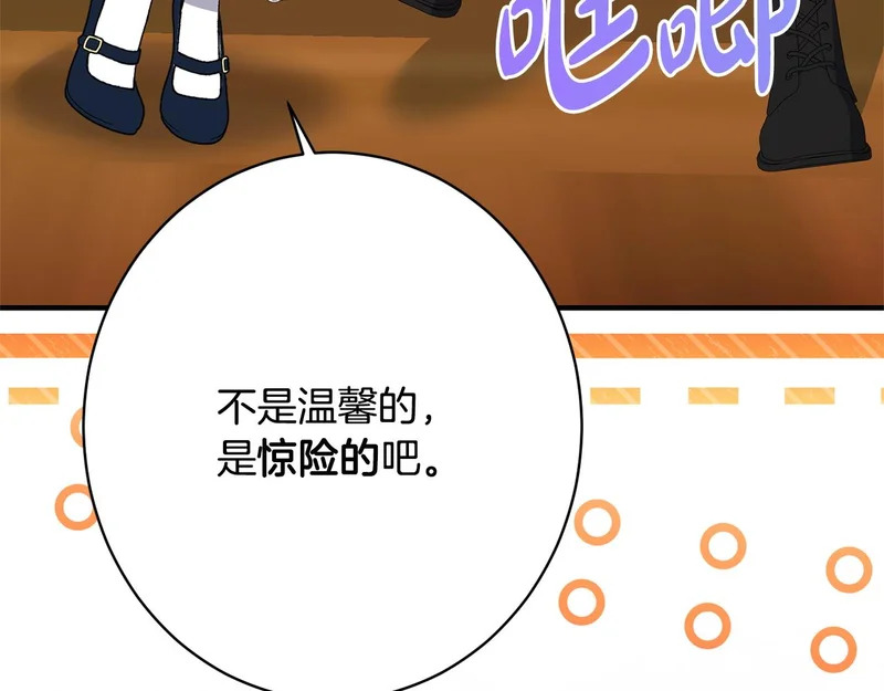 完结篇 遗憾却圆满 第188页