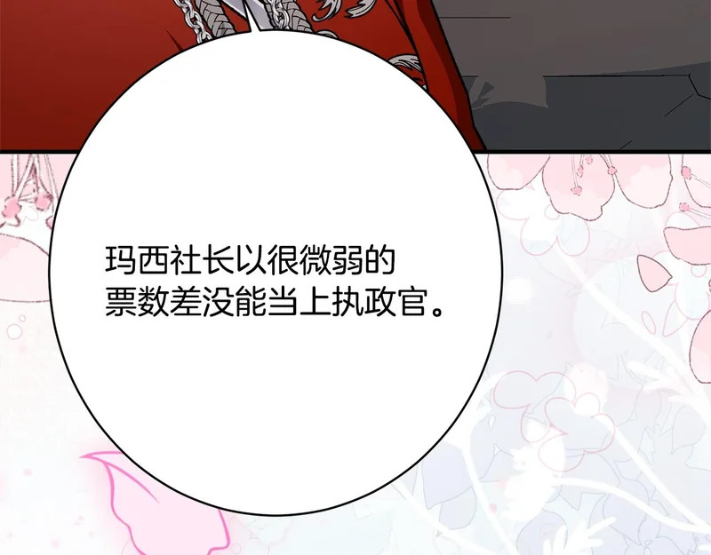 完结篇 遗憾却圆满 第192页