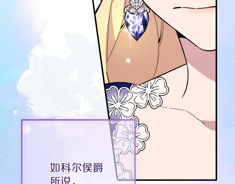 完结篇 遗憾却圆满 第195页
