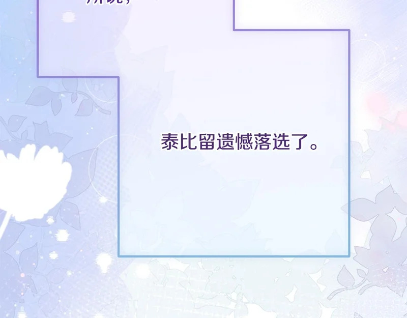 完结篇 遗憾却圆满 第196页