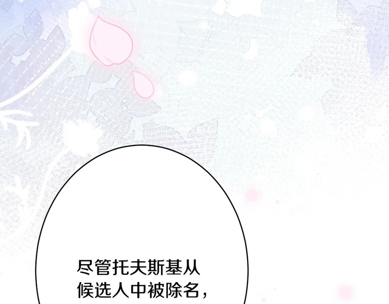 完结篇 遗憾却圆满 第197页