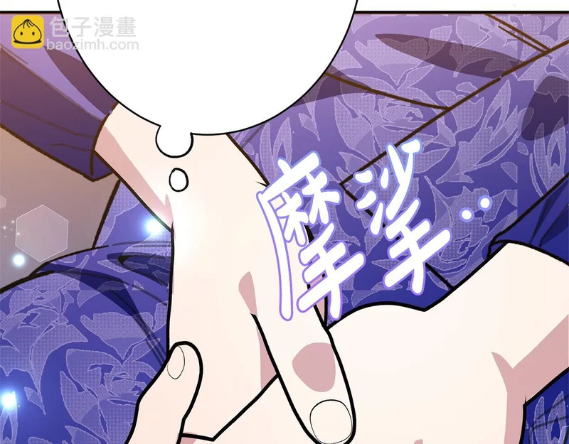 完结篇 遗憾却圆满 第198页