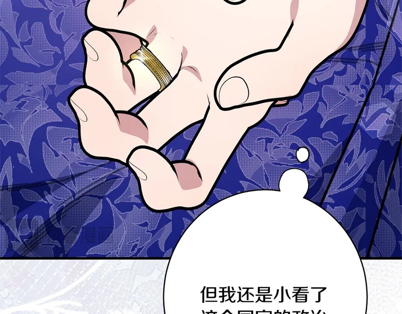 完结篇 遗憾却圆满 第199页