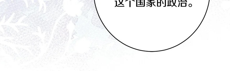 完结篇 遗憾却圆满 第200页