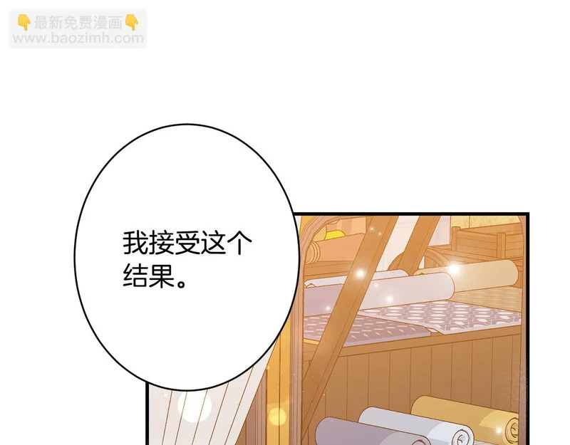 完结篇 遗憾却圆满 第201页