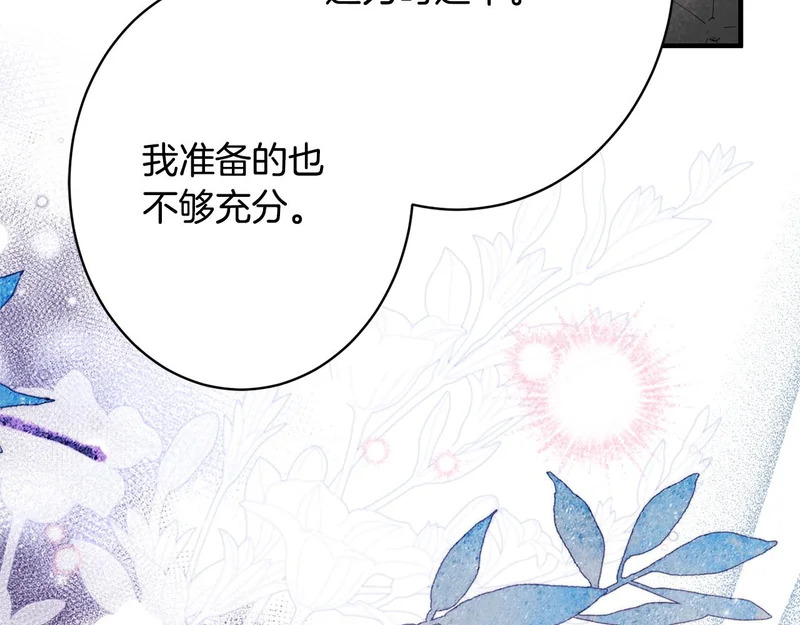 完结篇 遗憾却圆满 第203页