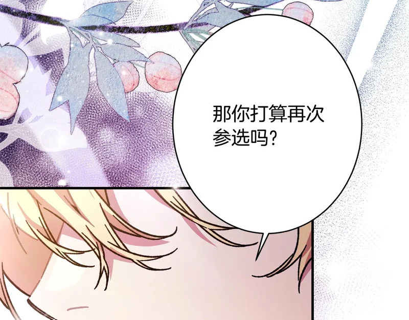完结篇 遗憾却圆满 第204页