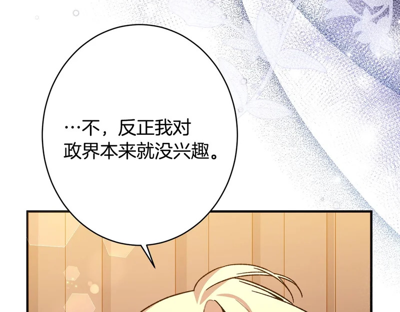 完结篇 遗憾却圆满 第207页
