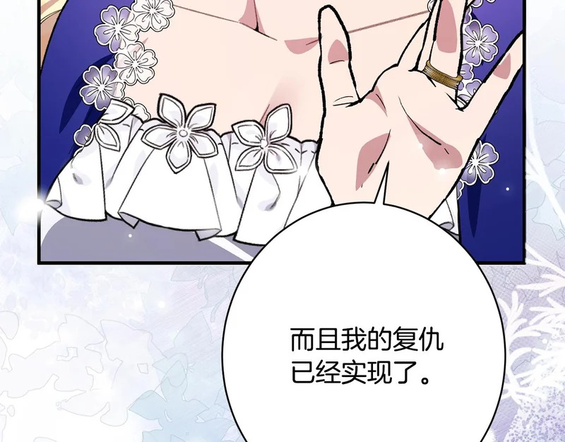 完结篇 遗憾却圆满 第209页