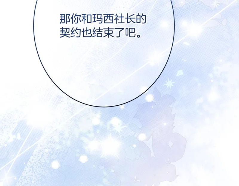 完结篇 遗憾却圆满 第211页