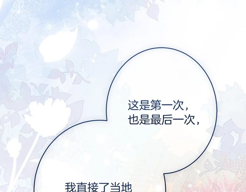 完结篇 遗憾却圆满 第212页