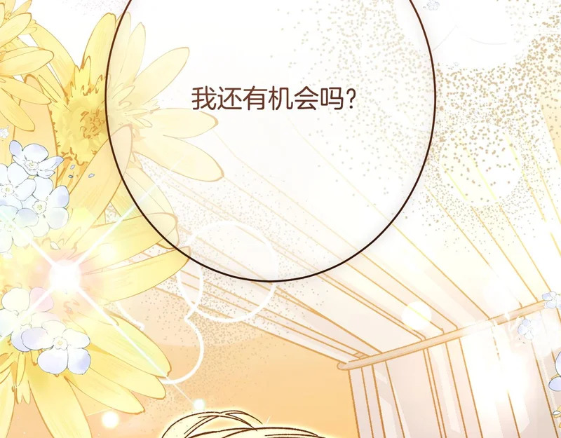 完结篇 遗憾却圆满 第218页