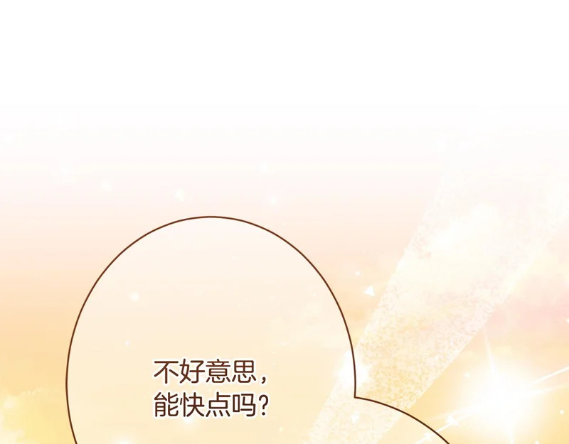 完结篇 遗憾却圆满 第226页