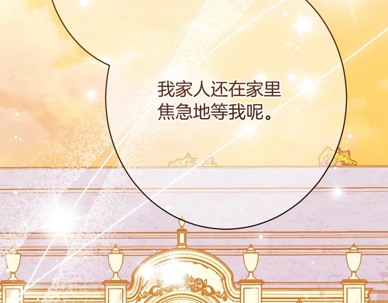 完结篇 遗憾却圆满 第227页
