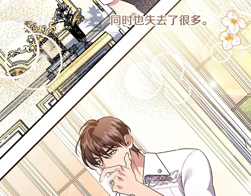 完结篇 遗憾却圆满 第233页