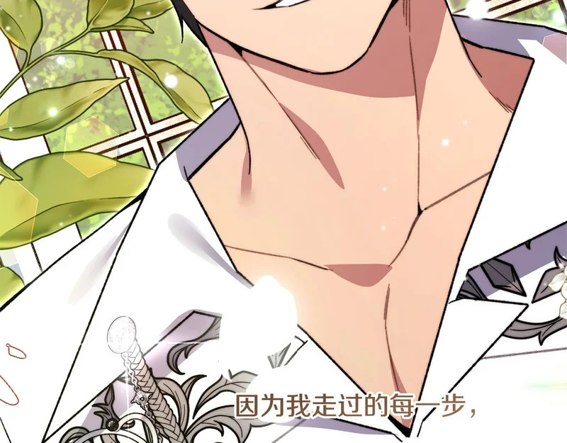 完结篇 遗憾却圆满 第239页