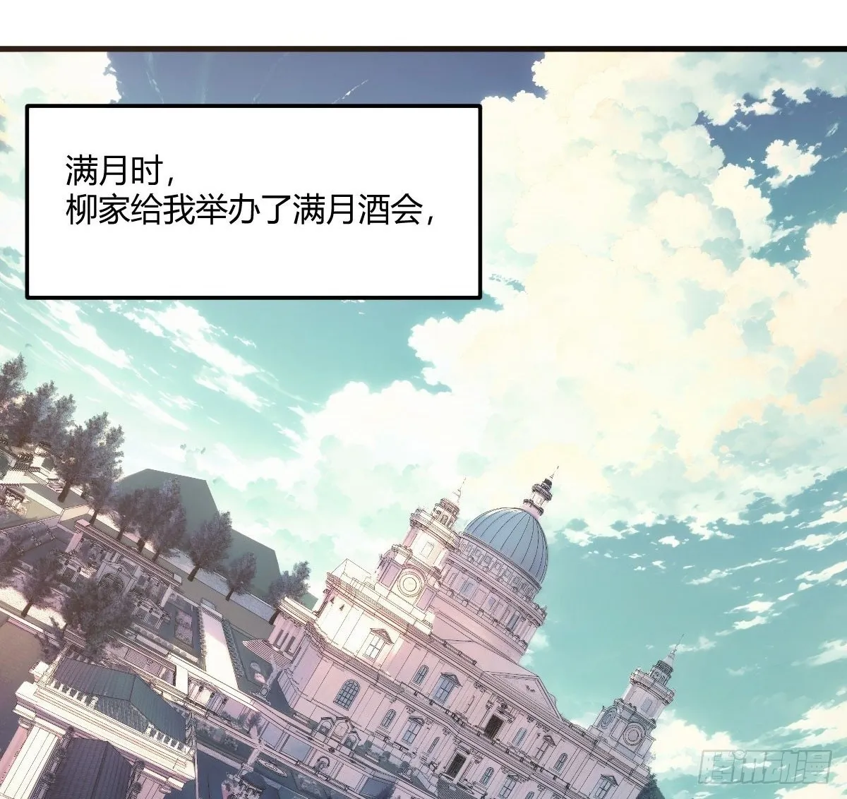 投胎仇人家 第2页