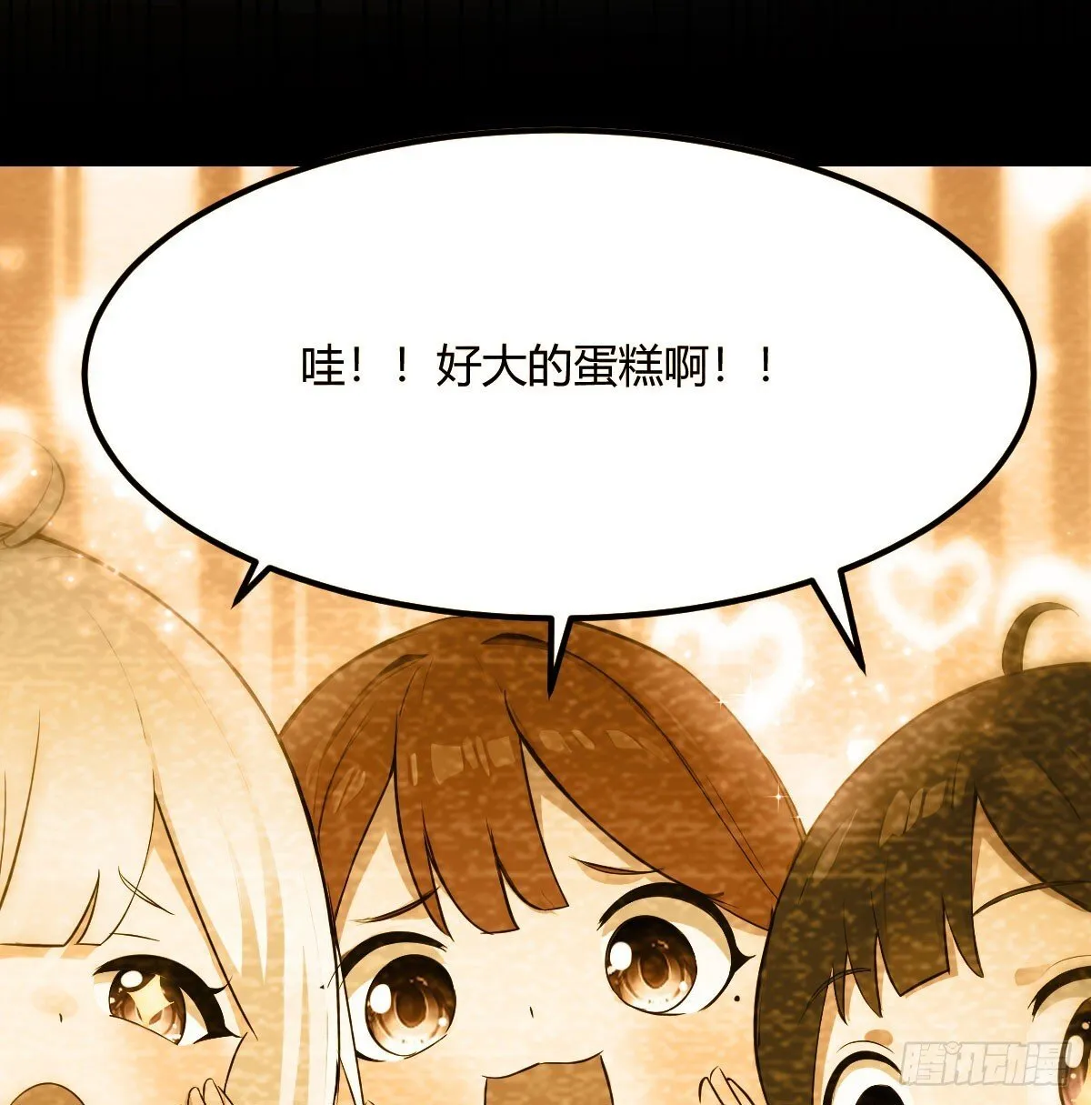 投胎仇人家 第15页