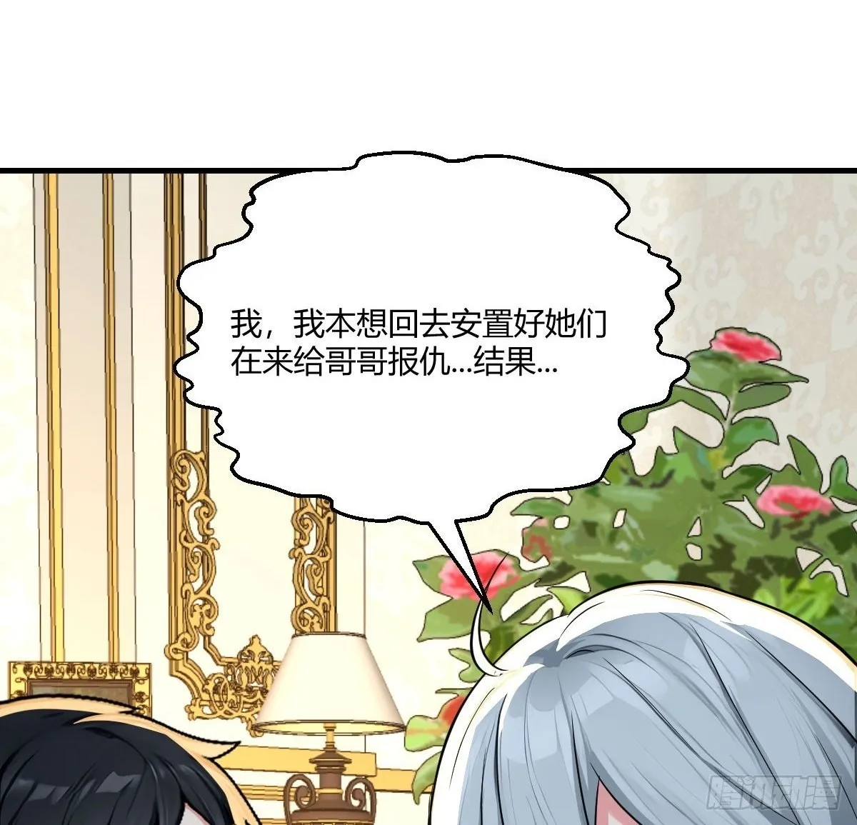 姐妹分离 第101页