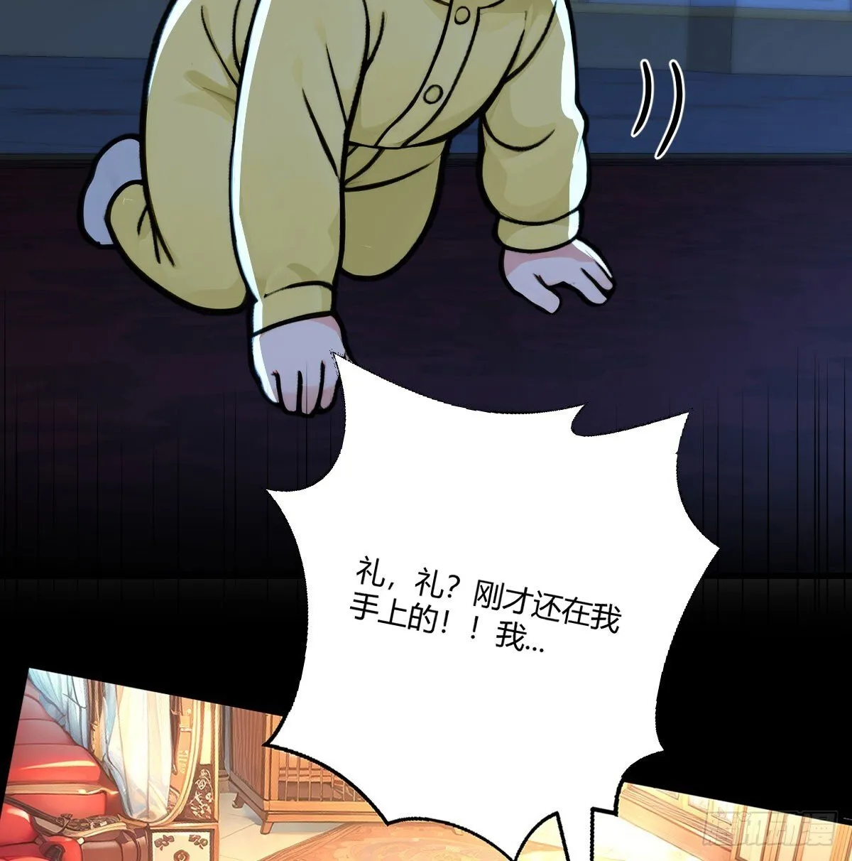 技能不用修炼也能拥有 第3页