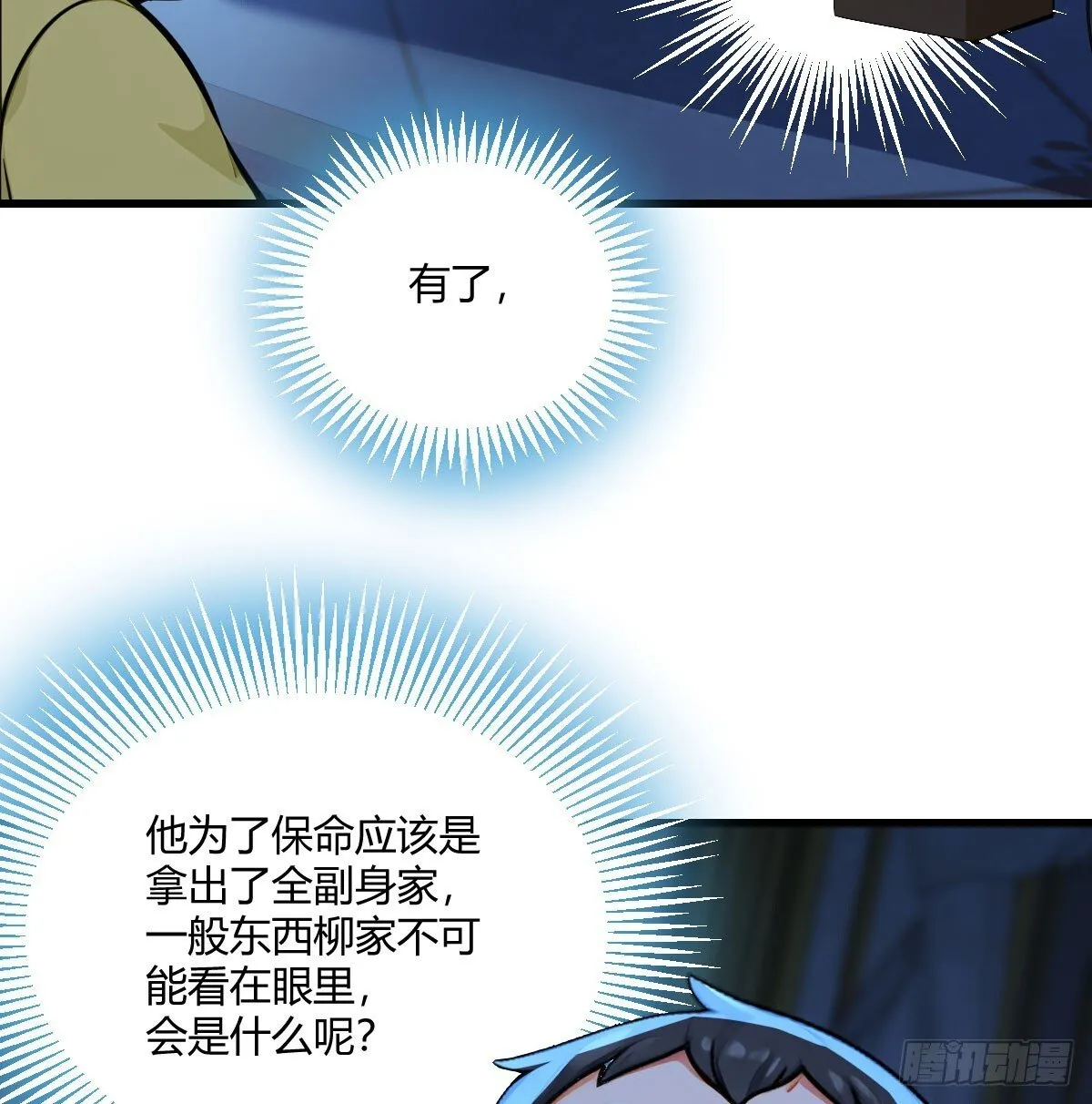 技能不用修炼也能拥有 第6页