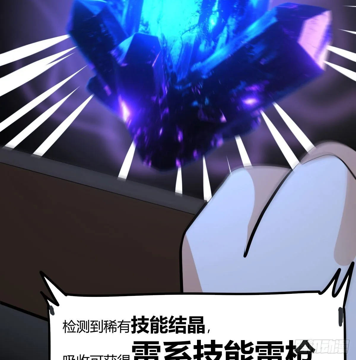 技能不用修炼也能拥有 第10页
