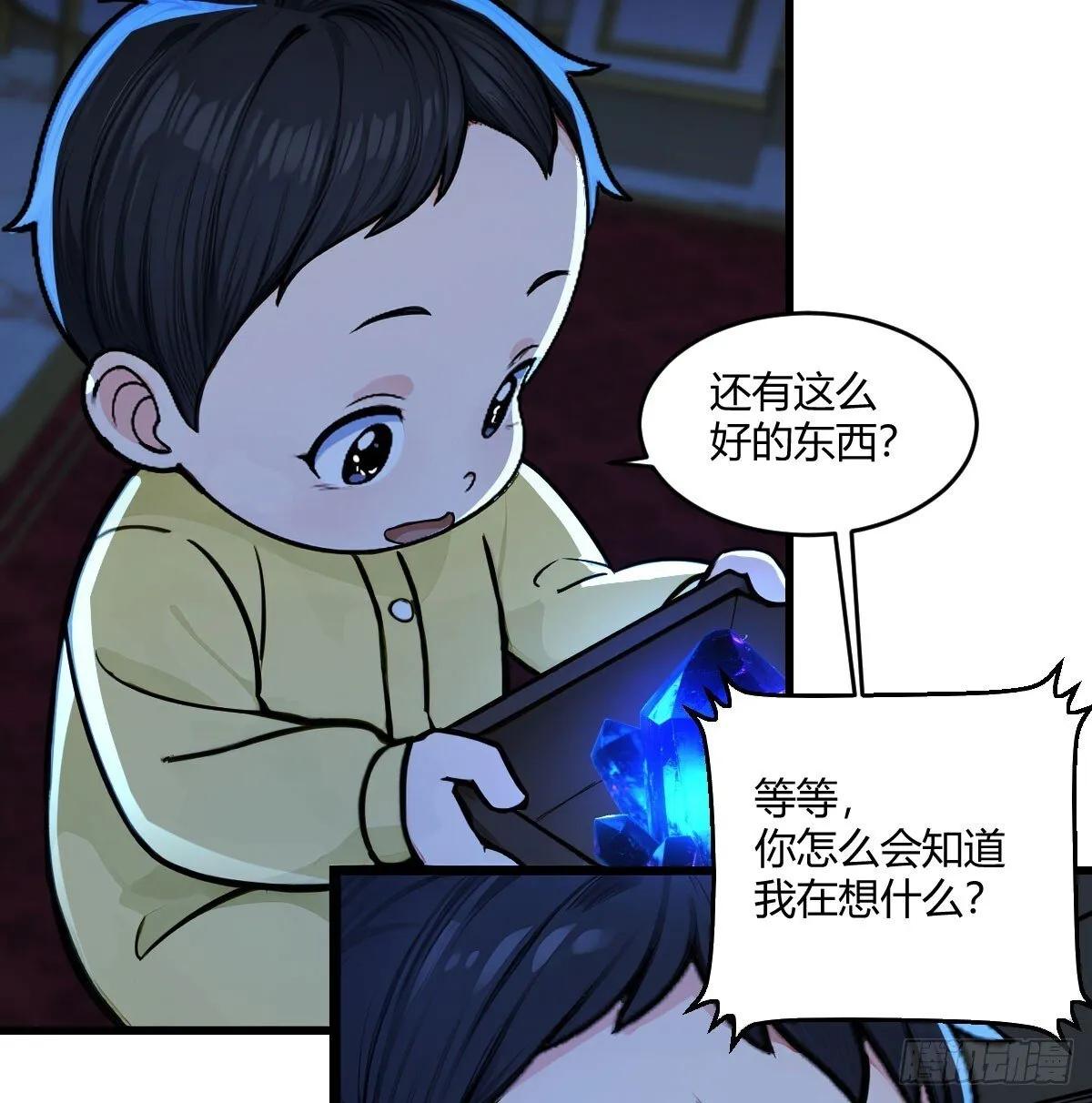 技能不用修炼也能拥有 第15页