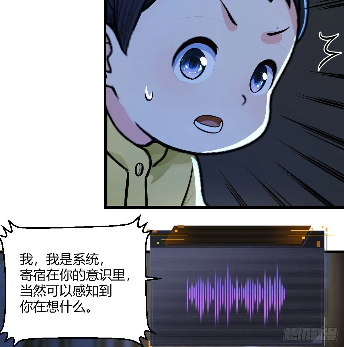 技能不用修炼也能拥有 第16页