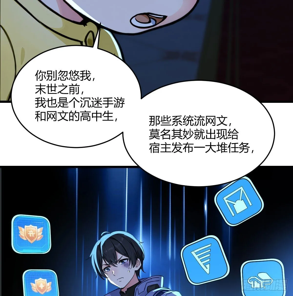 技能不用修炼也能拥有 第18页