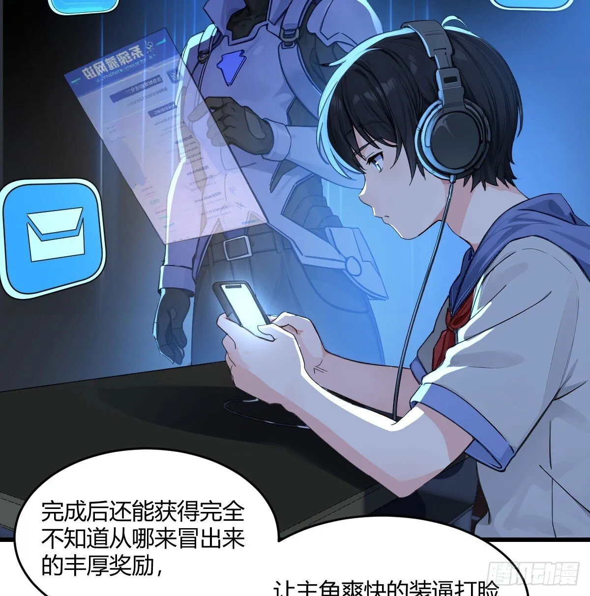 技能不用修炼也能拥有 第19页