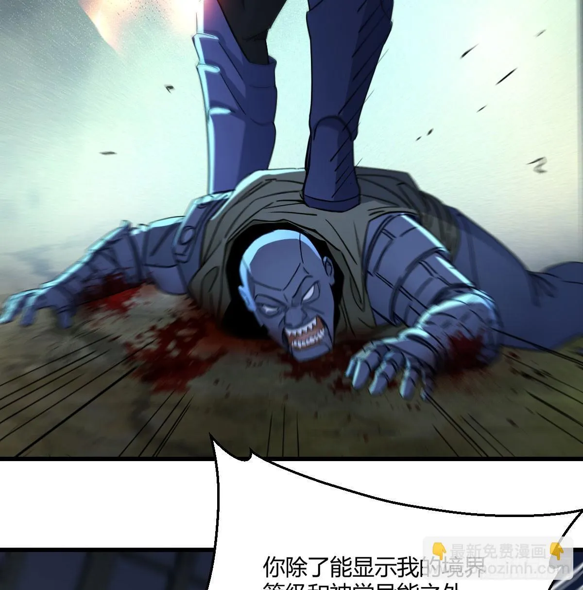 技能不用修炼也能拥有 第21页