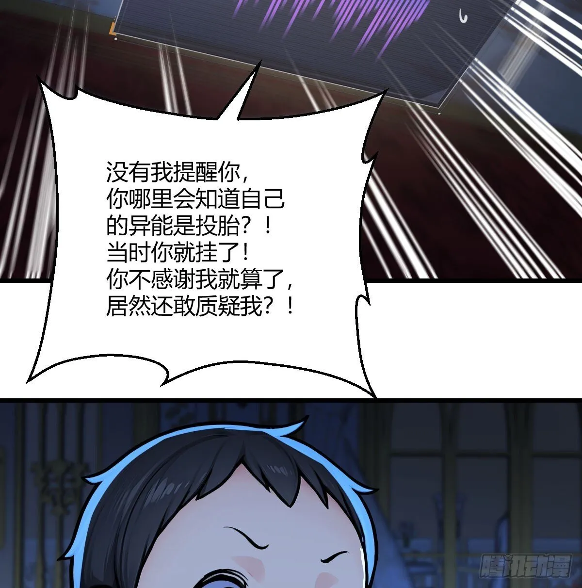 技能不用修炼也能拥有 第23页