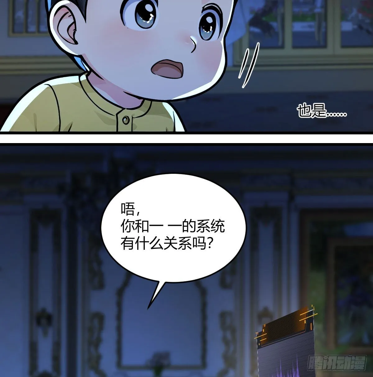 技能不用修炼也能拥有 第24页