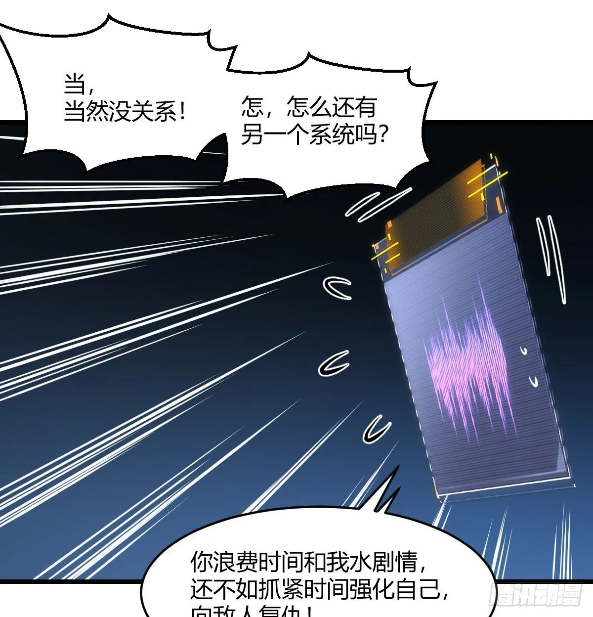 技能不用修炼也能拥有 第26页
