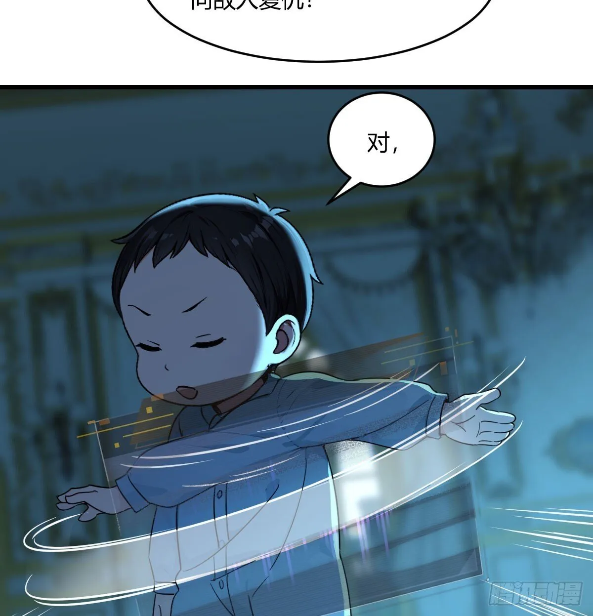 技能不用修炼也能拥有 第27页