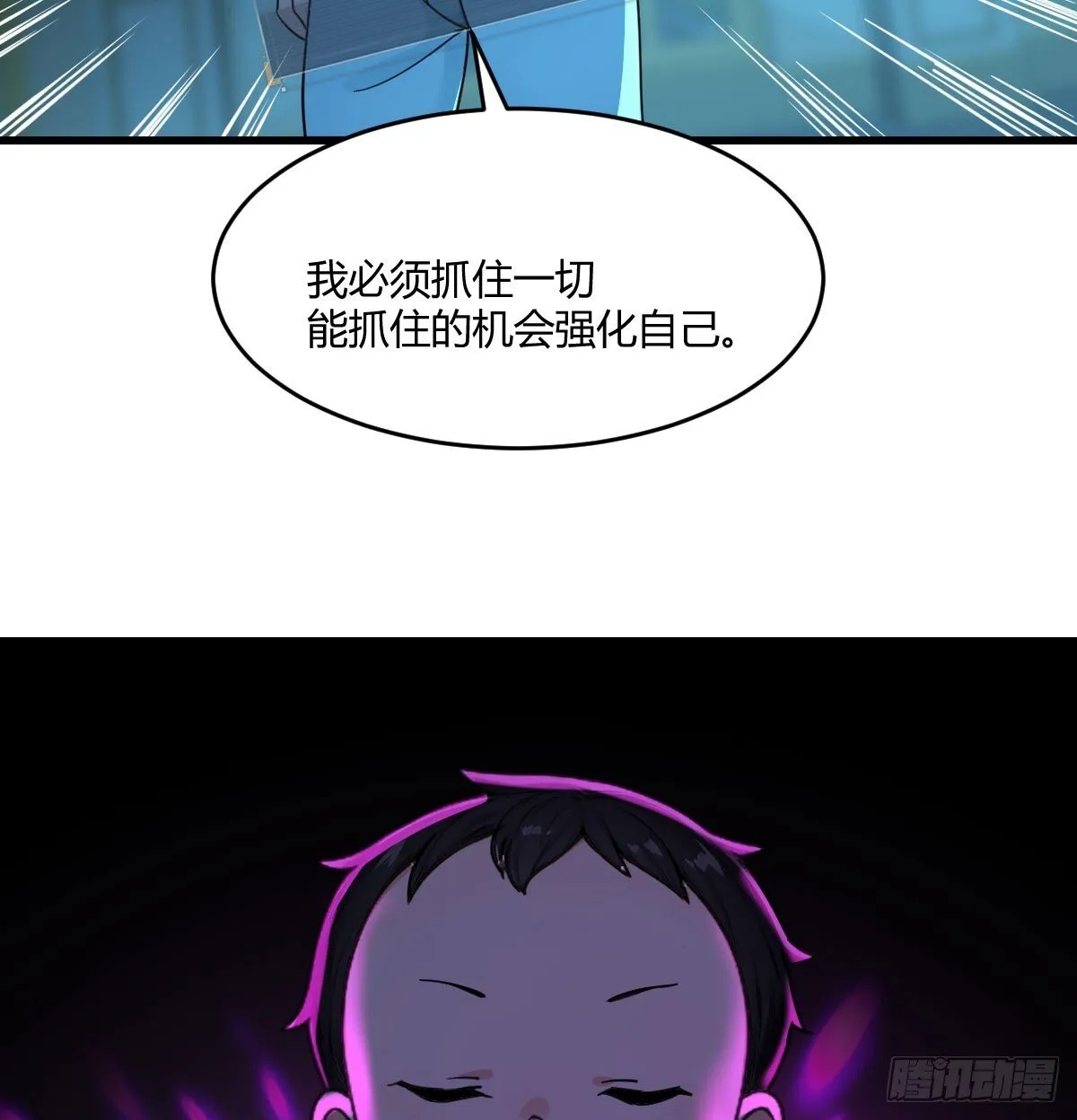技能不用修炼也能拥有 第28页