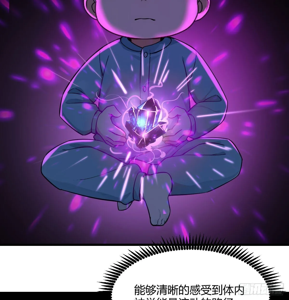 技能不用修炼也能拥有 第29页