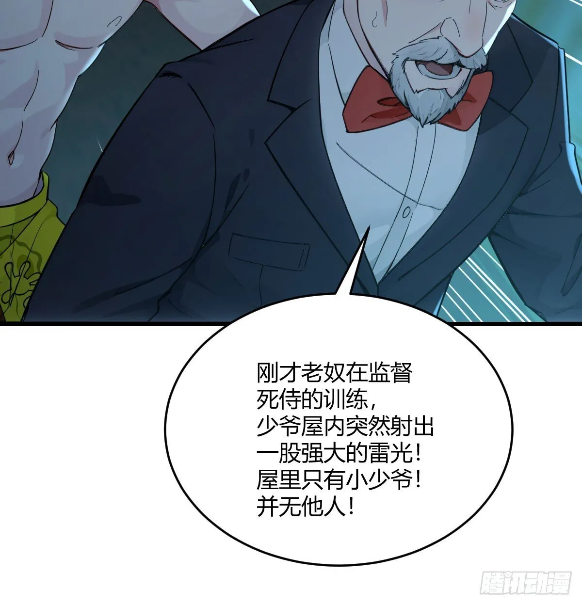 技能不用修炼也能拥有 第48页